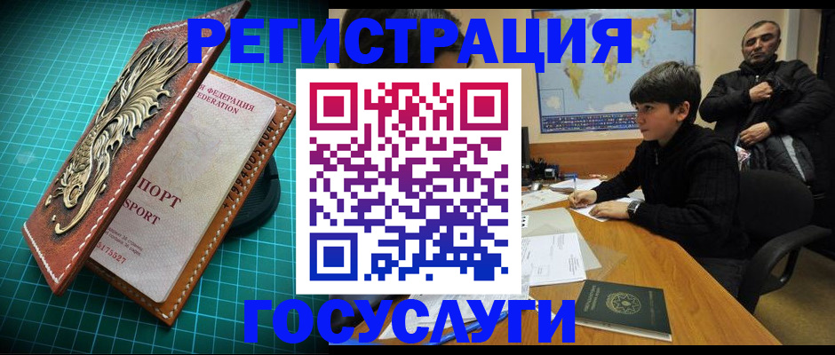 прописка ребенка в Собинке